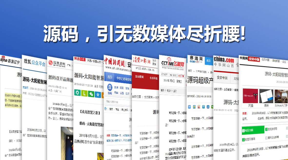 源碼太陽能智慧路燈，引無數媒體盡折腰