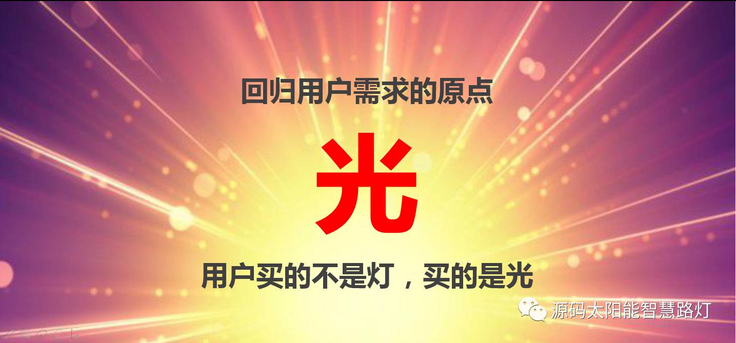 太陽能路燈，太陽能路燈廠家，道路照明，光伏照明，太陽能平板燈