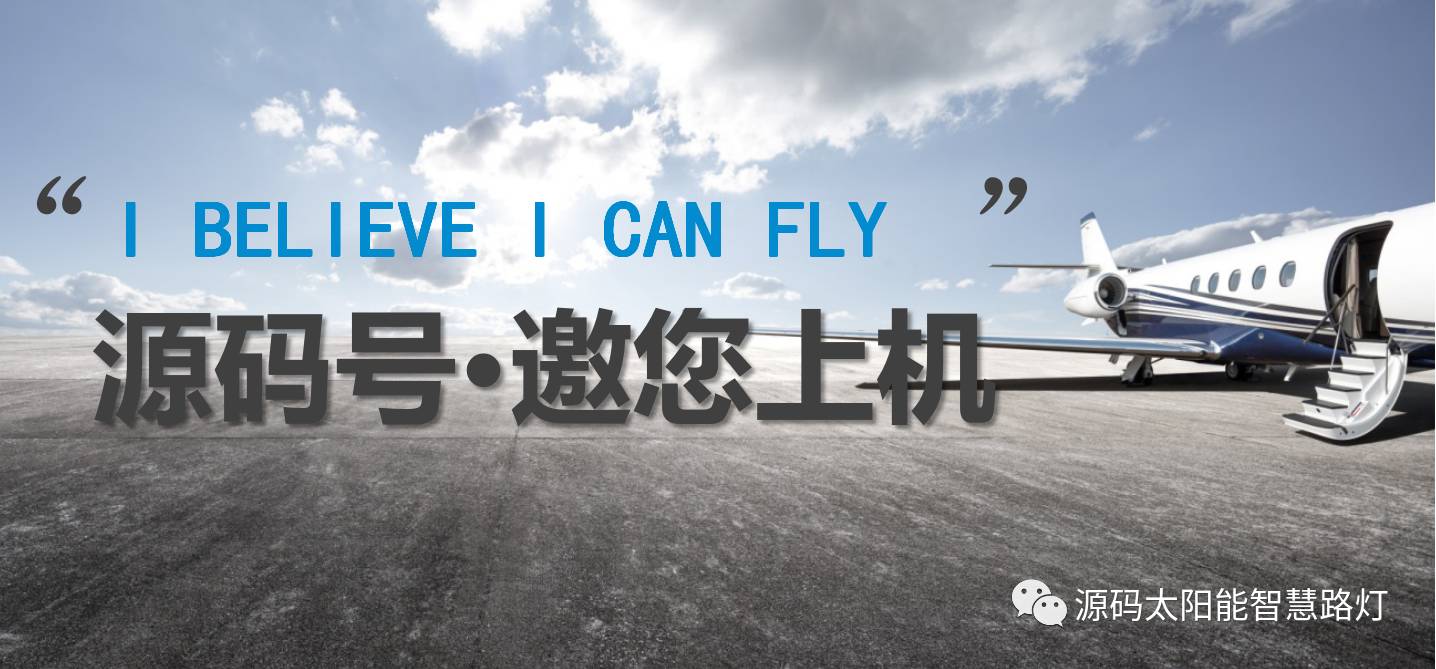 太陽能路燈，太陽能路燈廠家，道路照明，光伏照明，太陽能平板燈