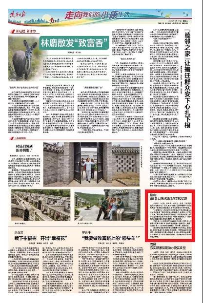 公益在行動 | 源碼太陽能智慧路燈，點亮扶貧“最后一公里”