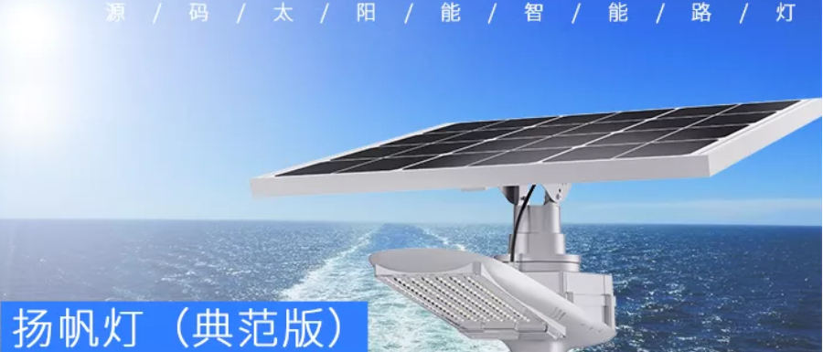 新品發(fā)布 | 揚(yáng)帆燈（典范版）